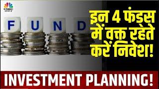 Your Money | ये हैं टॉप 4 फंड जो बनाएगा मालामाल। Mutual Funds | ELSS | Investment Tips | CNBC Awaaz