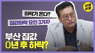 주택매매 결정장애 해결해드림