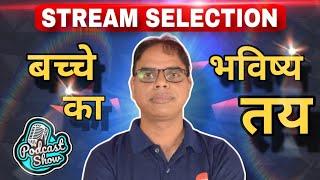 Your Last Video For Stream Selection || Ajay Tanwar #streamselection