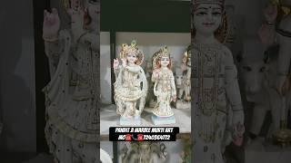 Radhe krishan jodi marble price | marble murti statue | makrana marble statue price | #marblemurti