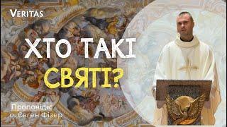 Хто такі святі?Проповідь: о. Євген Фізер