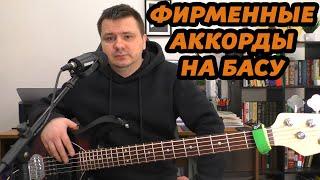 АККОРДОВЫЕ ЗАМЕНЫ. БОЛЬШОЕ ВИДЕО