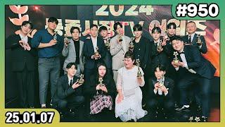 2024 동준사장TV 어워즈 생방송