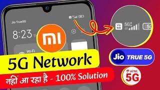 (Solved) Redmi 5g Network Problem | Redmi 5g 4g Network Nahi Aa Raha Kya Karen