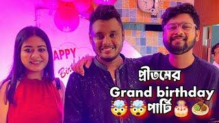 Grand Birthday Party Of @Pritamholmechowdhury345