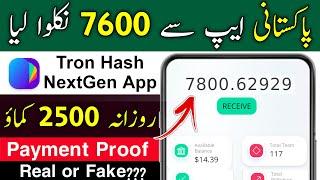 Tron Hash Mining App Withdrawal Proof | Tron Hash App Real or Fake | Nextgen Tron Hash Earning App