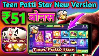 Teen Patti Star Game New Version | Teen Patti Star App Download Teen Patti Star Real Cash Rummy Star