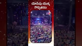 Character Of Jesus Father Joseph | Raj Prakash Paul | Christmas || 𝐌𝐀𝐆𝐈𝐂𝐀𝐋 𝐂𝐑𝐄𝐀𝐓𝐈𝐎𝐍𝐒