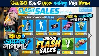 Flash Sales Discount Event Free Fire | New Event Unlock || FF New Event Today || Free Fire New Event