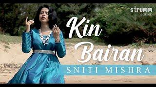 Kin Bairan I Sniti Mishra | The Classical Unwind Mix I Indian Hindustani Classical Fusion