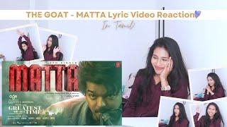 MATTA (Lyrical Song) REACTION - Tamil | Thalapathy Vijay | Venkat Prabhu | Yuvan Shankar Raja | GOAT