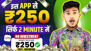 2024 BEST SELF EARNING APP | HOW TO EARN MONEY ONLINE WITHOUT INVESTMENT | NEW EARNING APP TODAY