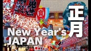 ４KNew Year's  TOKYO JAPAN お正月の日本 東京 浅草 初詣 初日の出 元旦 正月 観光 旅行 謹賀新年 正月遊び 旅行 tourism 正月飾り 新春 初詣 ニューイヤー