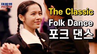 The Classic OST [Folk Dance] String Quartet ‘Me to You, You to Me’ ‘Son Ye Jin’ K-Movie