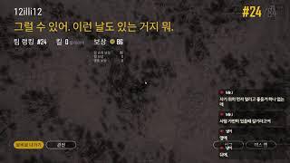 일리의 배그 클립: 고라닐리2 (PUBG Funny Moments)