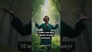 Смех лечит депрессию #Смехотерапия #Депрессия #Релаксация #Тревожность #ПсихическоеЗдоровье