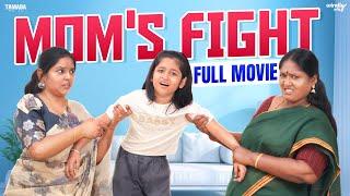 Mom's Fight || Tamil Full Movie || Wirally Tamil || Tamada Media