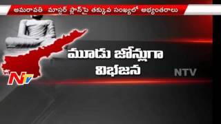 People Objection on Amaravathi Capital Region Master Plan || NTV