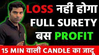 ये 2 indicators और 15 मिनट  I 15 Minute Option Trading Strategy I Live Option Trading