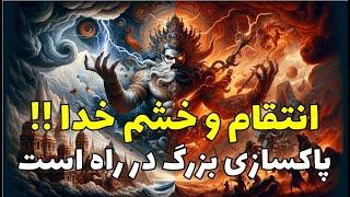 پاکسازی زمین از ظالمین چگونه اتفاق خواهد افتاد؟