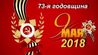 Салют ПОБЕДЫ, Нальчик (АЭРОСЪЁМКА). 09.05.2018г.