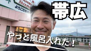 【北海道ソロツー】#9 帯広のじゃがいもで作るクリームパスタ！