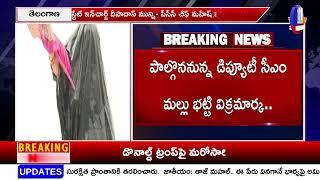 రాజీవ్ గాంధీ విగ్రహ ఆవిష్కరణకు ఏర్పాట్లు || 1 TV NEWS ||