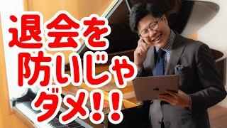 【生徒様退会の豊かな考え方】豊かなピアノ教室経営