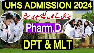 UHS Lahore Admission 2024 | Pharm.D., DPT & MLT | How to Apply for Admission in UHS Lahore