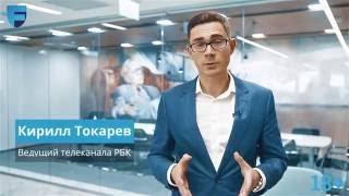 Кирилл Токарев (РБК-ТВ) - 4 правила разумного инвестирования. Спецпроект Freedom24.ru