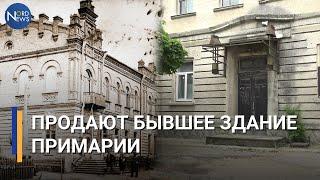 Историческое здание бывшей бельцкой примэрии выставлено на продажу