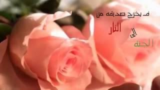 أصحاب الخير