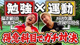 【ほこ×たて】バスケ全国Best8 vs 名門私立大学出身どっちが優れてるか本気で決めたらまさかの結果に...！！