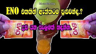 Rising balloons | Can a hydrogen balloon really be made?| how to make hydrogen balloon|udayana balon