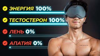 Сон Топ-1% Людей