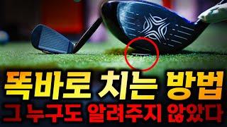 You must know this if you want to play good golf!