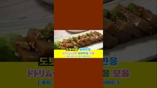 일본반응 | 도토리묵(ドトリムック )의 일본 SNS반응 모음#일본반응#해외반응#중국반응#외국인반응