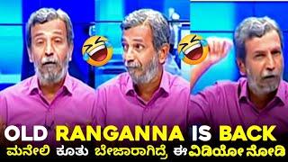 Sakkath Comedy Guru|Ranganna Comedy|Ranganna Troll|Kannada New Comedy|#publictv #bigbulletin Comedy