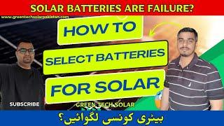 Are Solar Batteries a Failure? How to choose the right Solar Batteries for solar system?