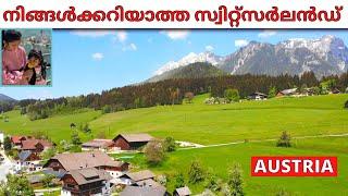 DUBAI TO EUROPE FAMILY TRIP  TO HIDDEN SWITZERLAND EUROPE AUSTRIA MALAYALAM