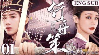 ENGSUB【Prodigal Sword】01 | Bai Jingting, Hai Lu, Ji LingchenLove C-Drama