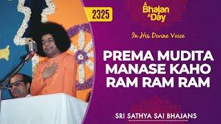 2325 - Prema Mudita Manase Kaho Ram Ram Ram | Baba Sings | Sri Sathya Sai Bhajans