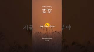 [현역가왕2] 재하 - 연인 #재하노래 #재하현역가왕 #트로트 #현역가왕남자편 #현역가왕2노래 #현역가왕2출연자 #연인재하 #한승기연인 #한승기