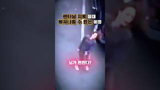 펜타닐 지옥 절대 빠져나올 수 없는 이유 #사회 #미국 #마약 #중독성 #약물부작용 #심리 #이슈 #뉴스 #fentanyl #drug #drugaddiction #정신건강 #도파민