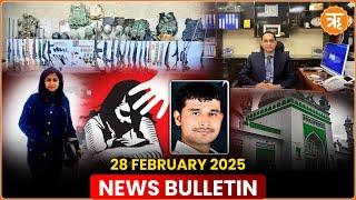 News Bulletin: Top News of the Day | 28 February 2025 | Ritam English