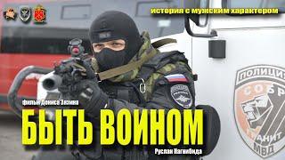 "БЫТЬ ВОИНОМ" трейлер к документальному фильму. Санкт-Петербург, 2022 г. #denvideomaker