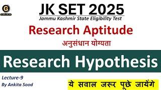 Research Hypothesis MCQs on Research Aptitude | JKSET 2025 Paper 1 |Important Questions for Paper 1