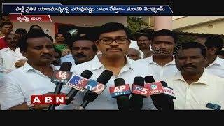 Deputy Speaker Mandali Buddha Prasad son Venkatram files Complaint on Sakshi Paper Management