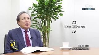 주의 빛 안에서 273회 법무법인 충정 이우근 대표변호사