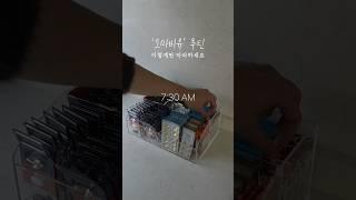 간증후기 폭발 오마비유, 이렇게 드세요!⏰ #영양제